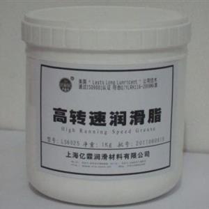 高轉速潤滑脂LS6025